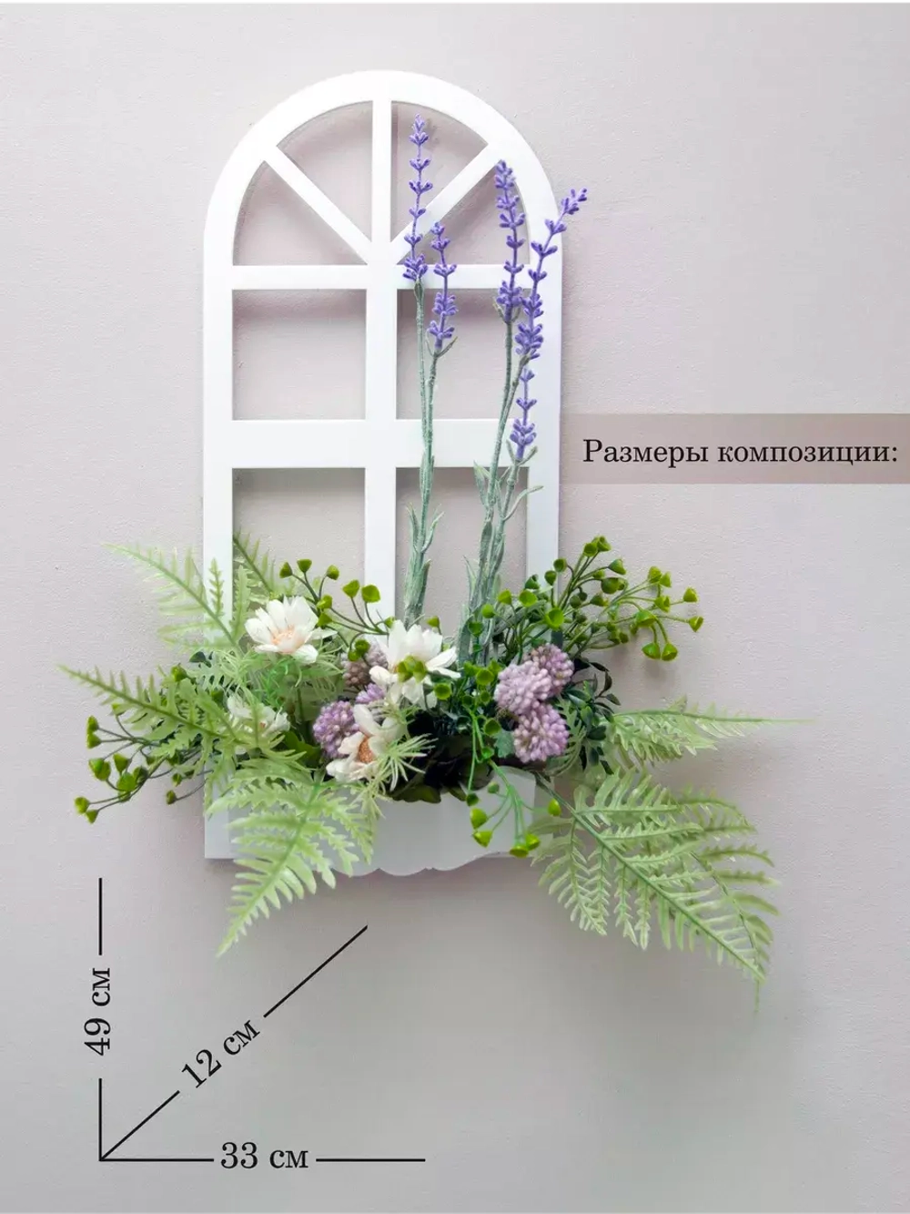 Панно на стену для интерьера "Окно с цветами"