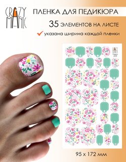 Crazy Manic Плёнки для ногтей для педикюра flowers p008 new