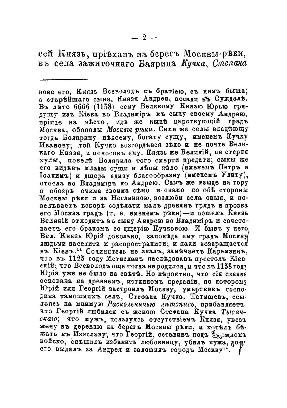 Вся Москва в кармане. исторический, этнографический, статистический и топографический путеводитель по Москве и ее окрестностям | Сборник стихов