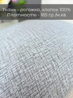 Наволочки декоративные 45х45 см 2 шт. на подушку