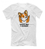 Футболка "Корги незаменим"