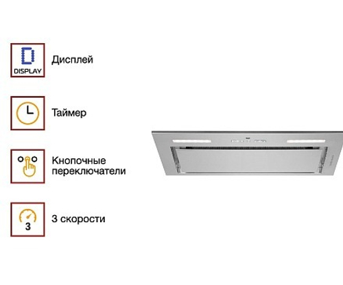 Вытяжка Kuppersberg IBOX 60 X