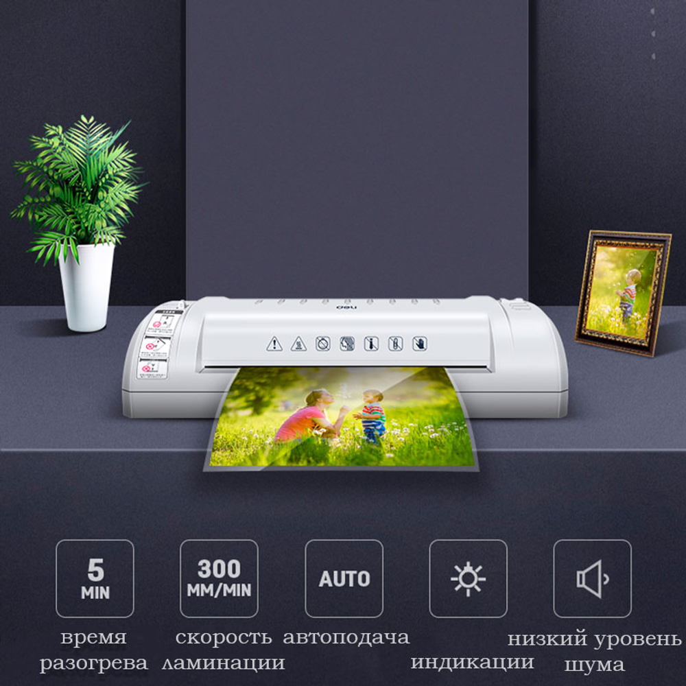 Ламинатор DELI формат A4 (300 мм/мин)