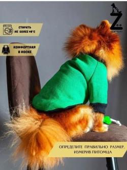 Толстовка с начесом для собак и кошек