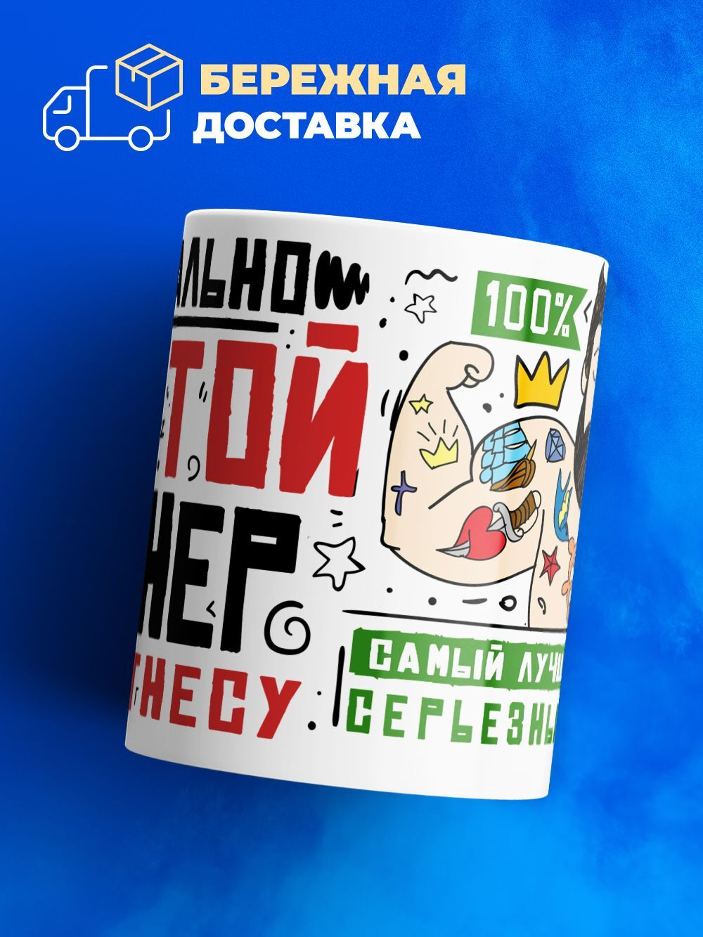 Кружка, ТМ Ларец, подарок тренеру, 330мл, 1шт