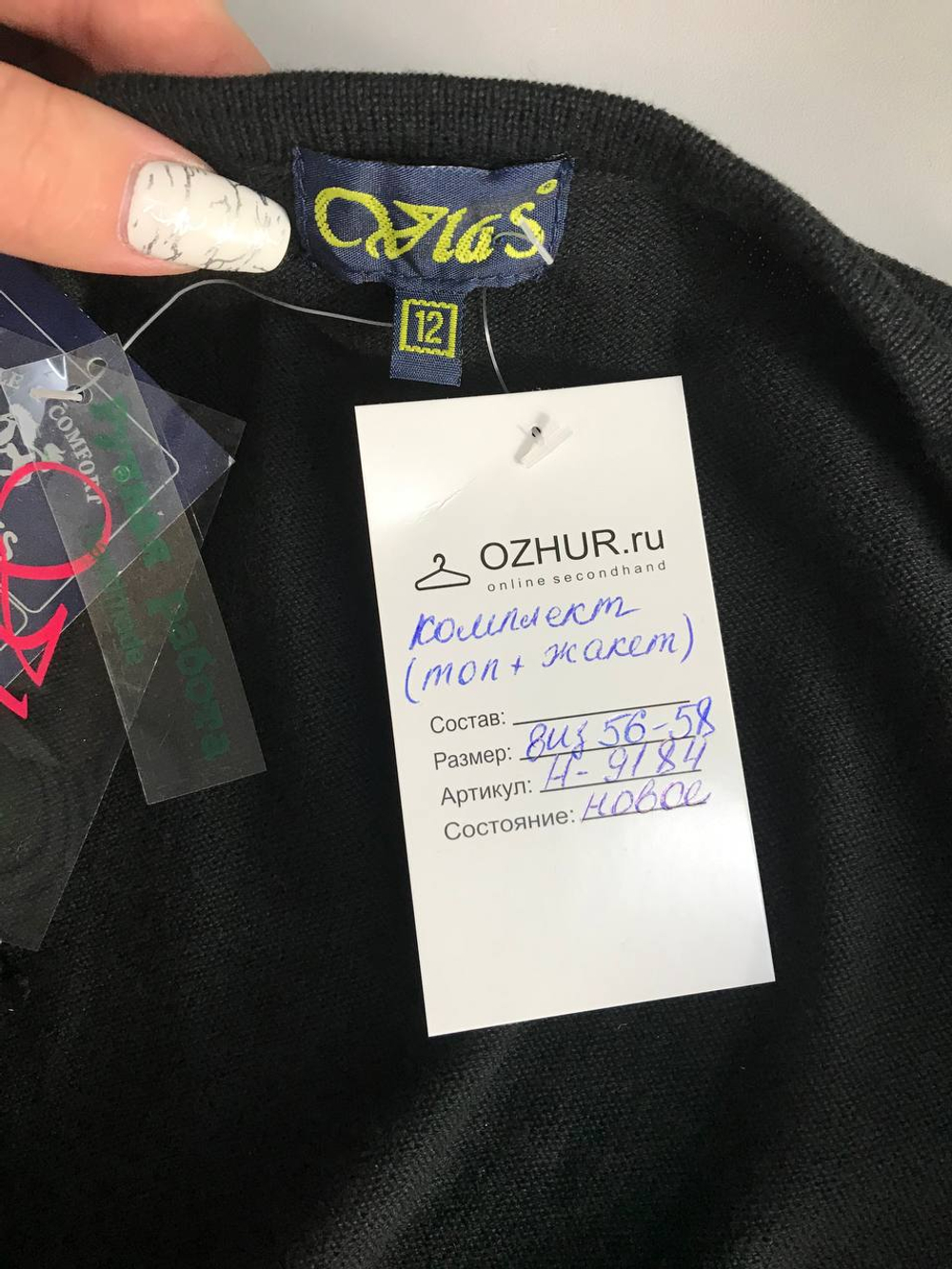 Кардиган и топ Vlas стильный, визуально на 56/58 размер, новый