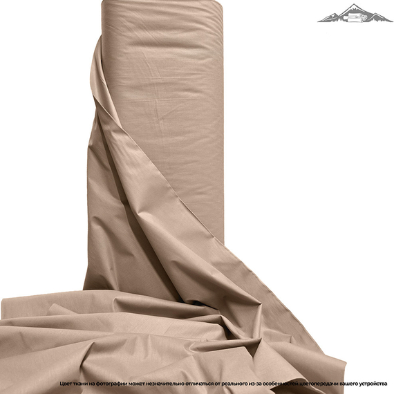 Поплин гладь "Бежевый" | ш.220 см | 115 г/м² | хлопок-100%