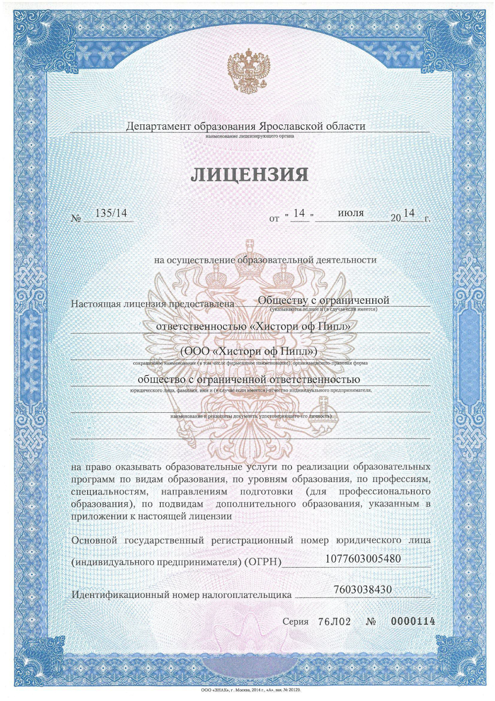 Водитель внедорожных автотранспортных средств категории АII
