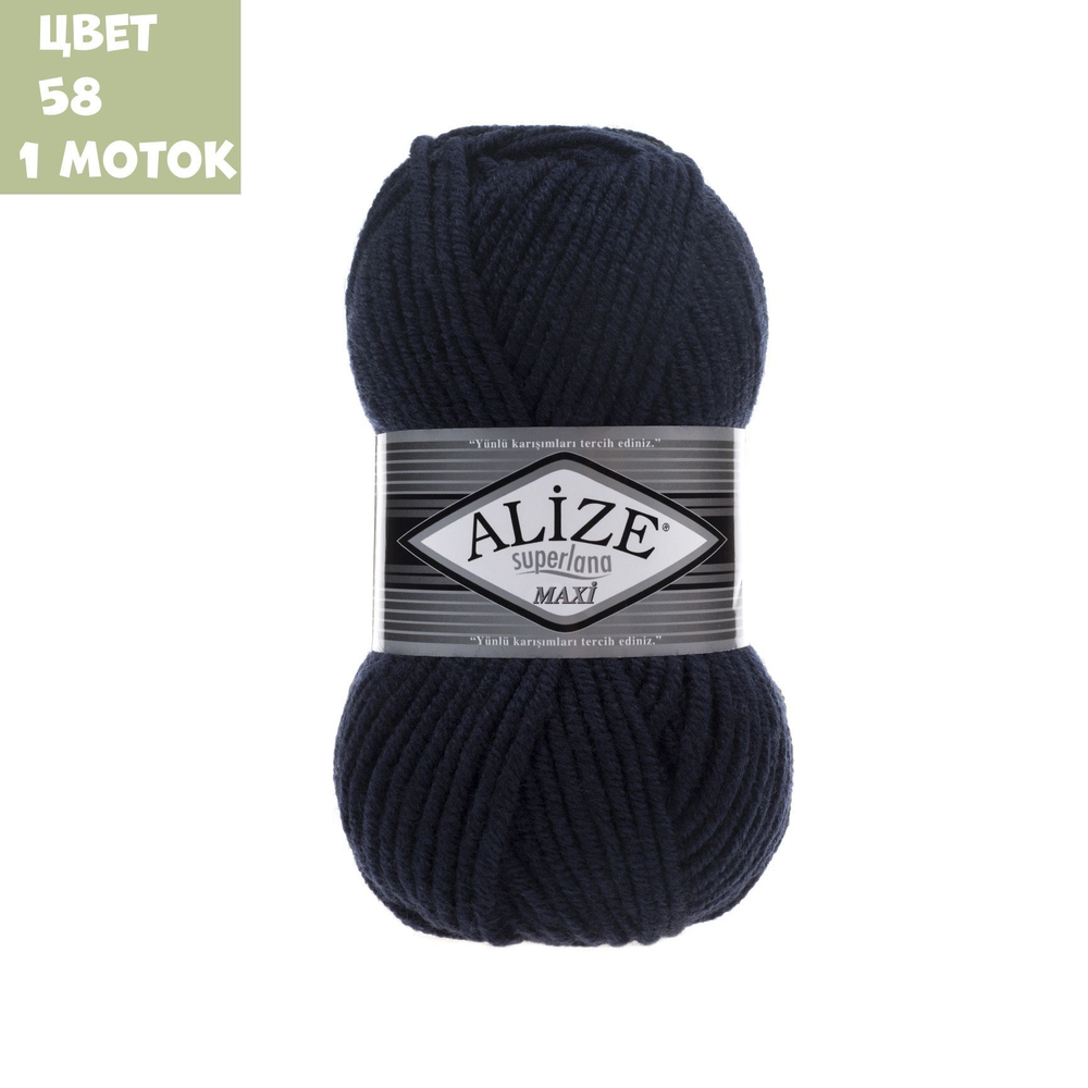 Superlana maxi (alize)