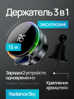 Автомобильный держатель 3 в 1 с магнитной зарядкой для телефона и часов