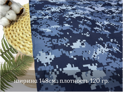 Курточная МИКРО РИП СТОП синий пиксель