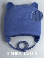 Шапка детская с ушками на завязках на осень