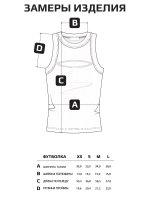 Майка женская под пиджак