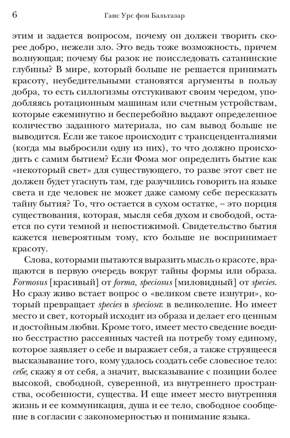 Богословие культуры. Том 1