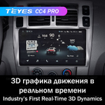 Teyes CC4 Pro 9" для Hyundai Tucson 1 2004-2009
