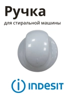 Ручка выбора программC00299584 (C00270544)