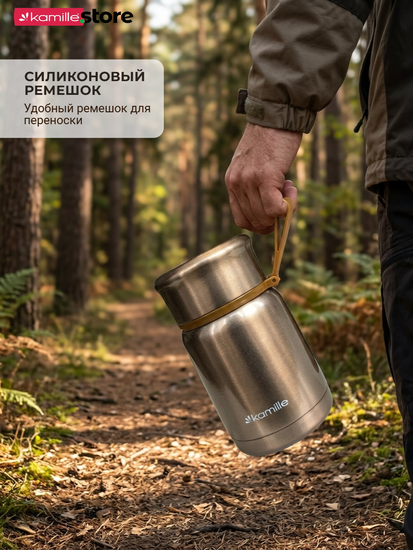 Термос для еды 530 мл. из нержавеющей стали Kamille KM 2099 с ложкой и ремешком