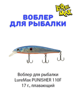 Воблер для рыбалки LureMax PUNISHER