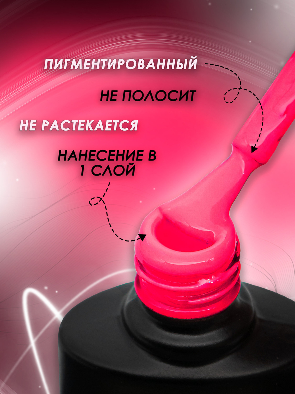 Olea NailГель лак Neon Арт.004 - 10 мл.