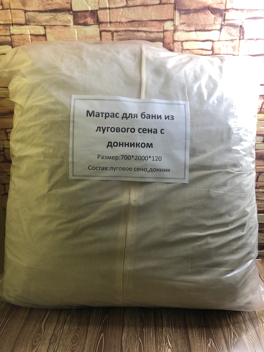 Матрас для бани из лугового сена с донником