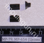 МР-79, МР-654 (Целик) 82671