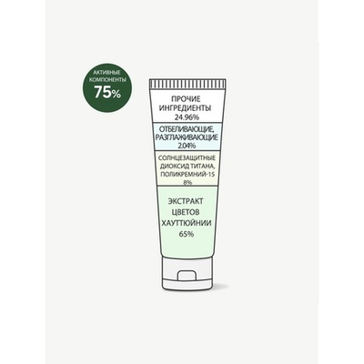 Солнцезащитный крем с экстрактом цветка хауттюйнии Houttuynia Cordata 65% Sun Cream SPF50+ PA+++ ,50мл