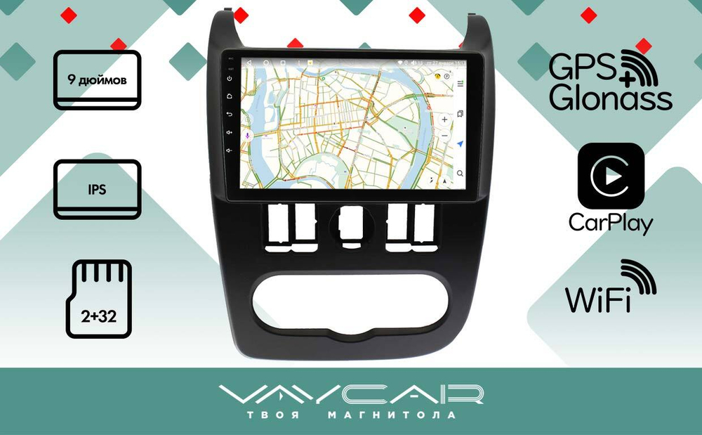 Магнитола для Lada Largus 2012-2021 - Vaycar VA33-3022 на Android 13, 8-ядер, 2Гб-32Гб, 4G SIM-слот