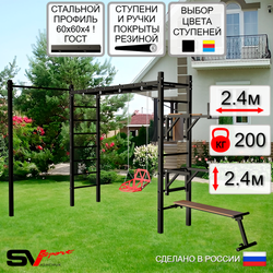 Уличная шведская стенка Sv Sport рукоход с комплектом турник прямой У5592 (Брусья/Стойка/Скамья/Со спинкой)