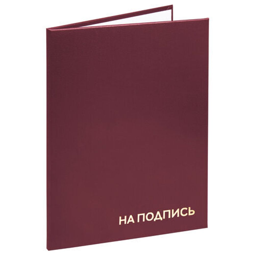 Папка адресная бумвинил "НА ПОДПИСЬ", А4, бордовая, индивидуальная упаковка, STAFF "Basic", 129577