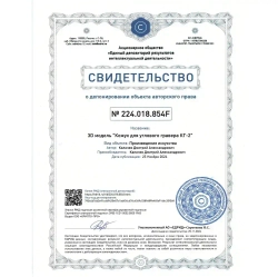 Кожух для углового гравера