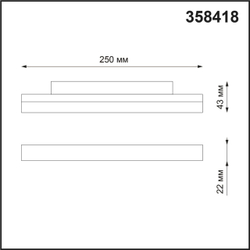 358418 SHINO NT20 152 черн Трековый светильник для низков. шинопровода IP20 LED 4000K 12W 48V FLUM