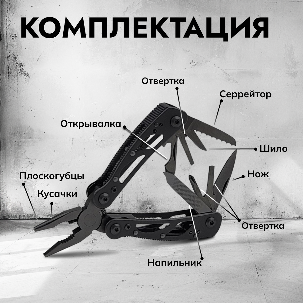 Мультитул Ganzo G104SBEx (11 в 1)