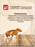 Крепковит для крупного рогатого скота 2кг *2шт