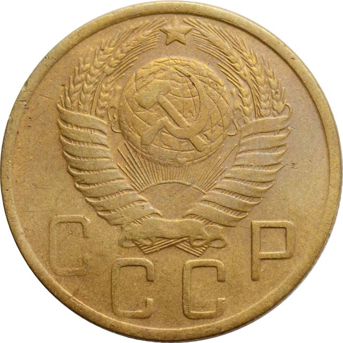 5 копеек 1948 F