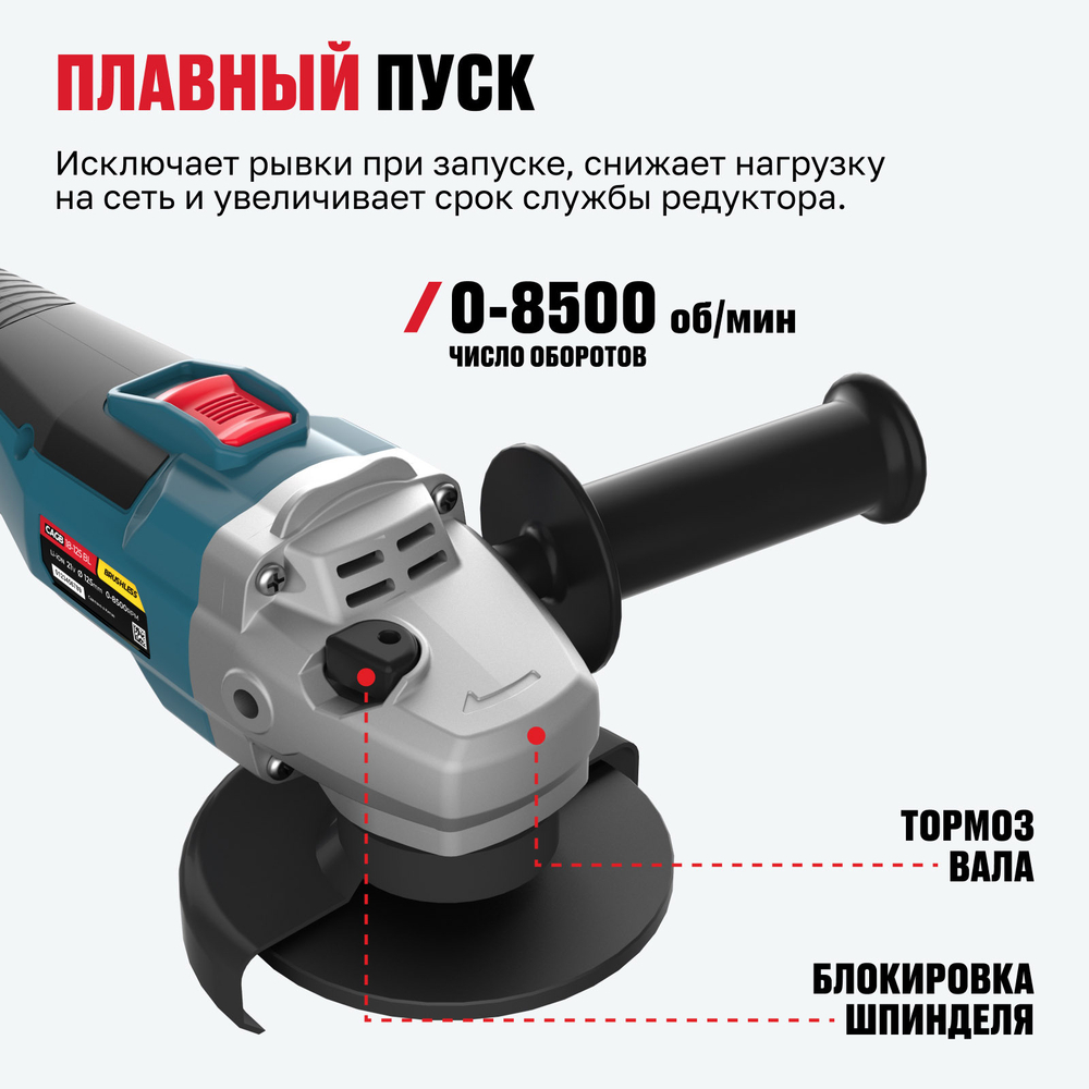 Бесщеточная аккумуляторная угловая шлифмашина ALTECO CAGB 18-125 Li BL