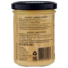Arahis Project Арахисовая паста Creamy 200 г