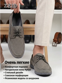 Топсайдеры и мокасины на лето кожаные перфорация
