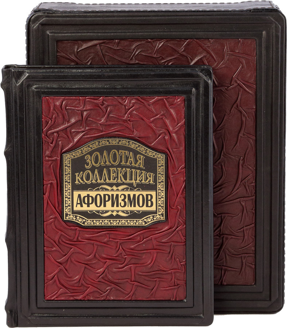 Золотая коллекция афоризмов