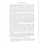 Metallica. Всадники Апокалипсиса / Александр Галин