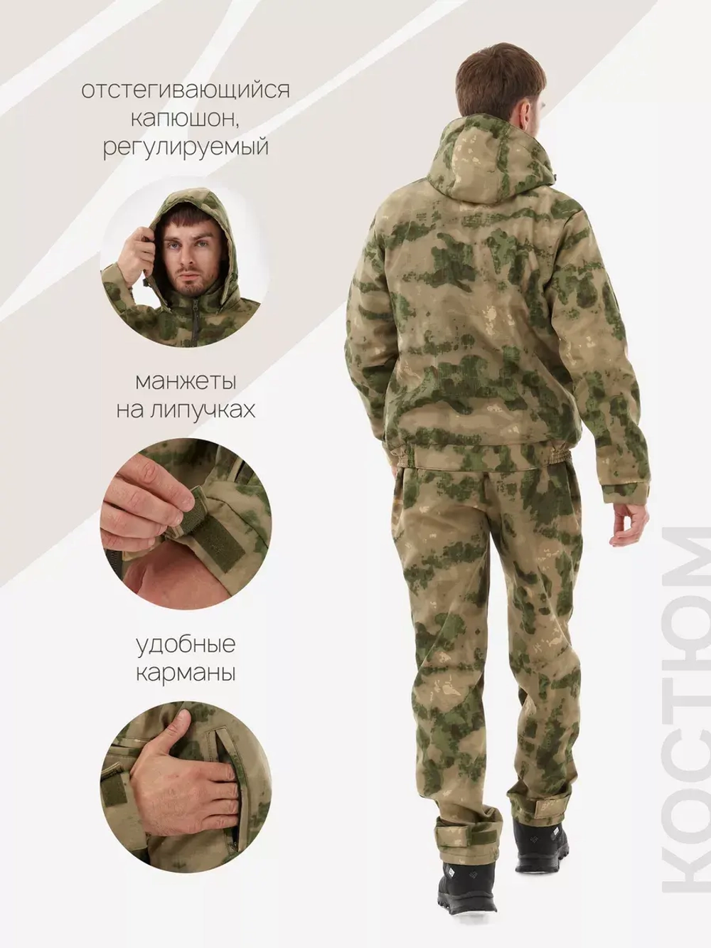 Костюм камуфляжный на флисе демисезонный Горка