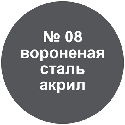 Краска "вороненая сталь".