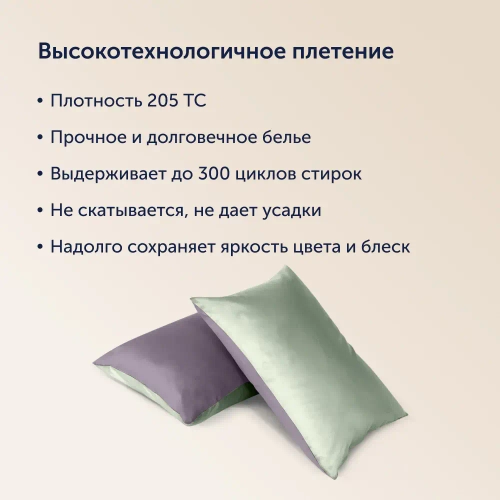 Комплект наволочек 50х70 BuyColor, 2 шт. (сатин) Фиалка/Шалфей