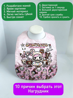 нагрудник непромокаемый двухсторонний для кормления