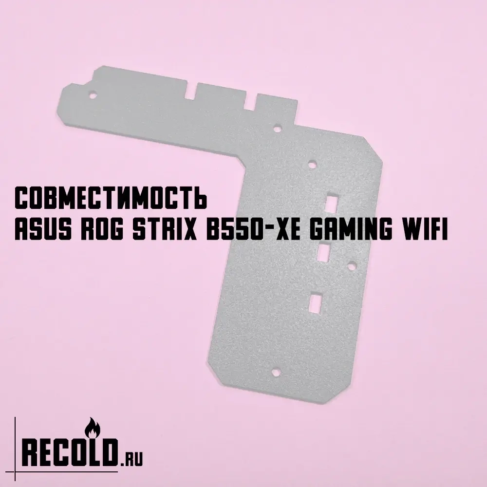Радиатор VRM для Asus ROG STRIX B550-XE GAMING WIFI