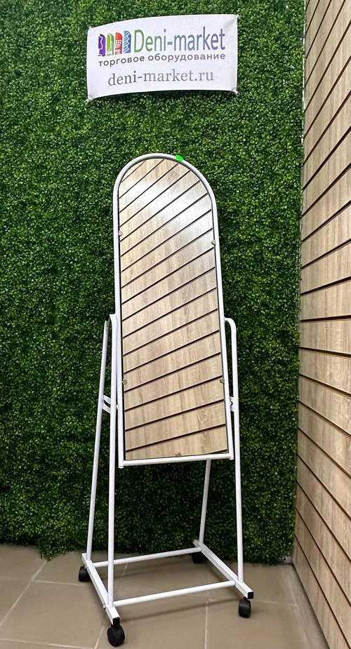 Зеркало напольное металлический каркас на колесах.