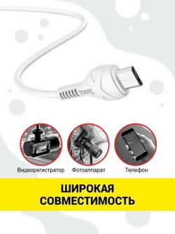 Кабель USB - микро USB HOCO X37 Cool power, 1м, 2.1A, белый