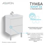 Тумба Юнит 55 белый глянец, Раковина Адриана 55