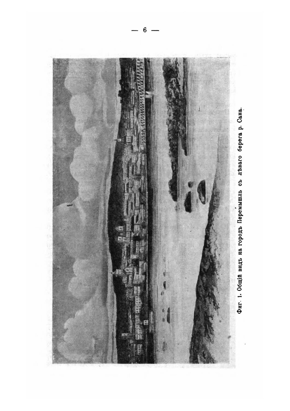 Перемышль | Виктор Васильевич Яковлев