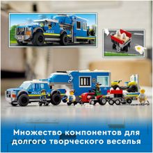 Конструктор LEGO City Police 60315 Полицейский мобильный командный трейлер