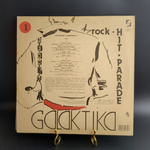 LP Рок Хит-Парад "Галактика" : Ария / Браво / Стелла и др. Виниловая пластинка 12 дюймов. Sintez Records 1991 год